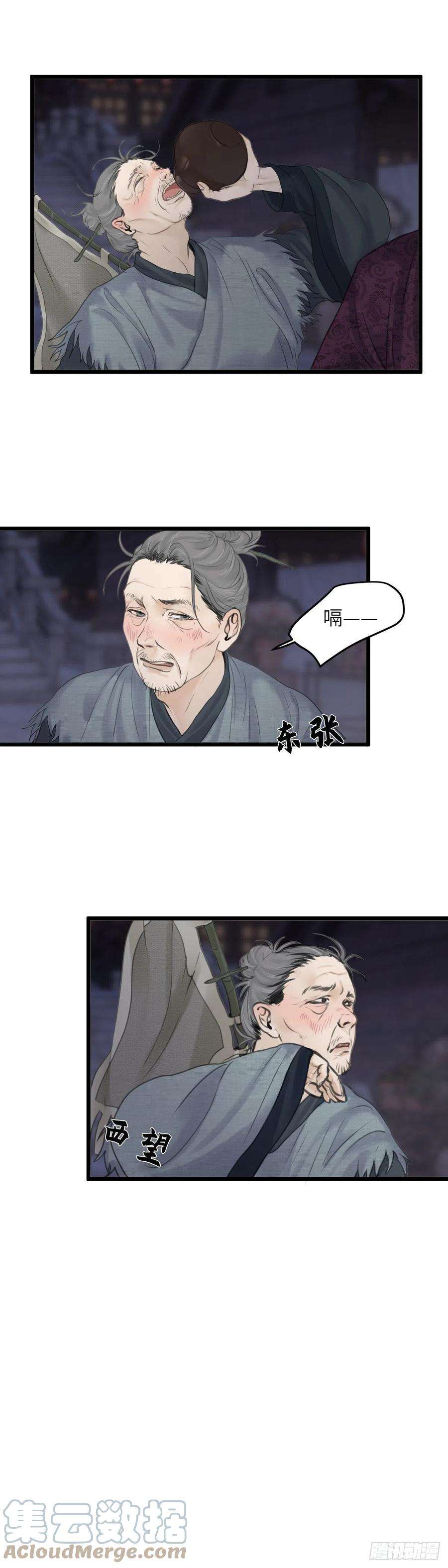 玄月照远山三十三话 再遇老道士