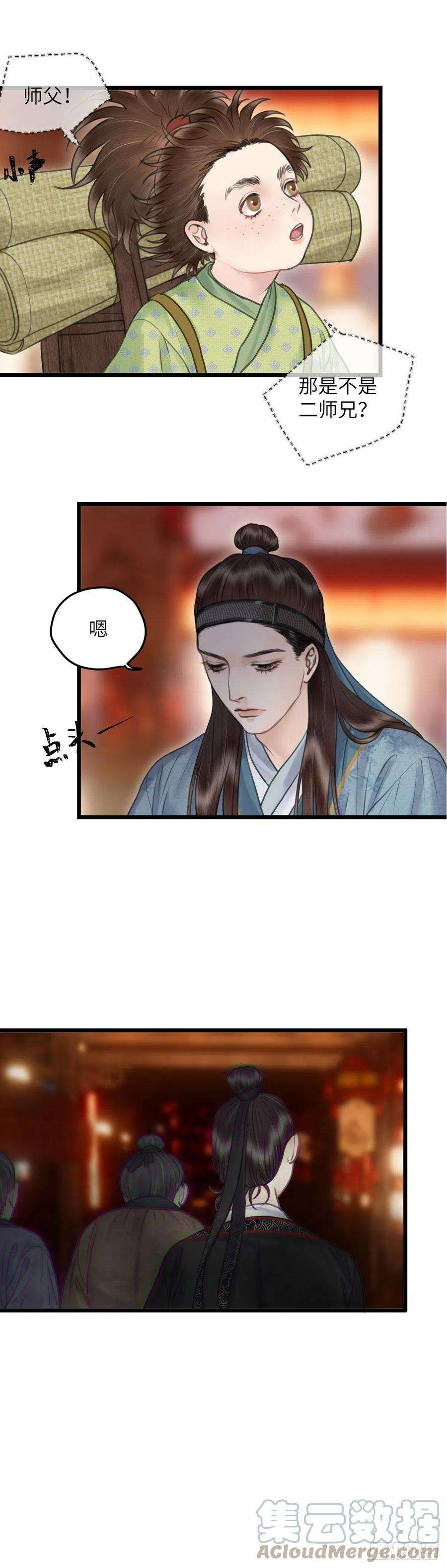 玄月照远山三十三话 再遇老道士