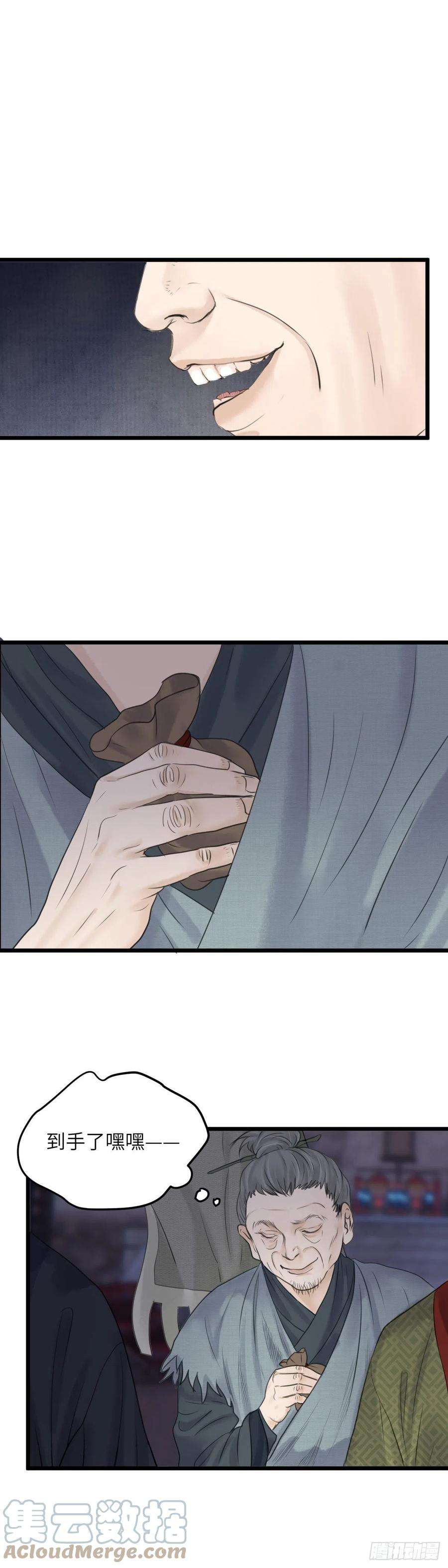 玄月照远山三十四话 抓包