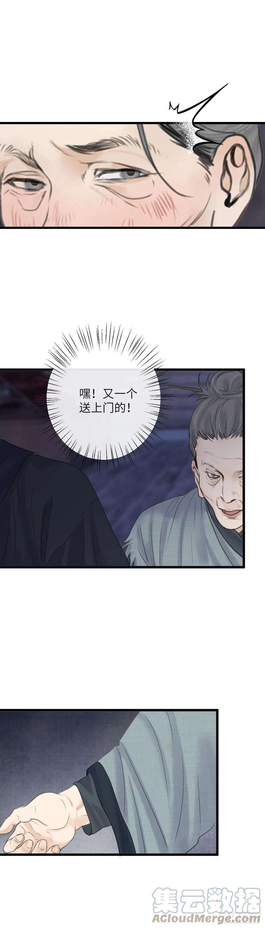 玄月照远山三十四话 抓包