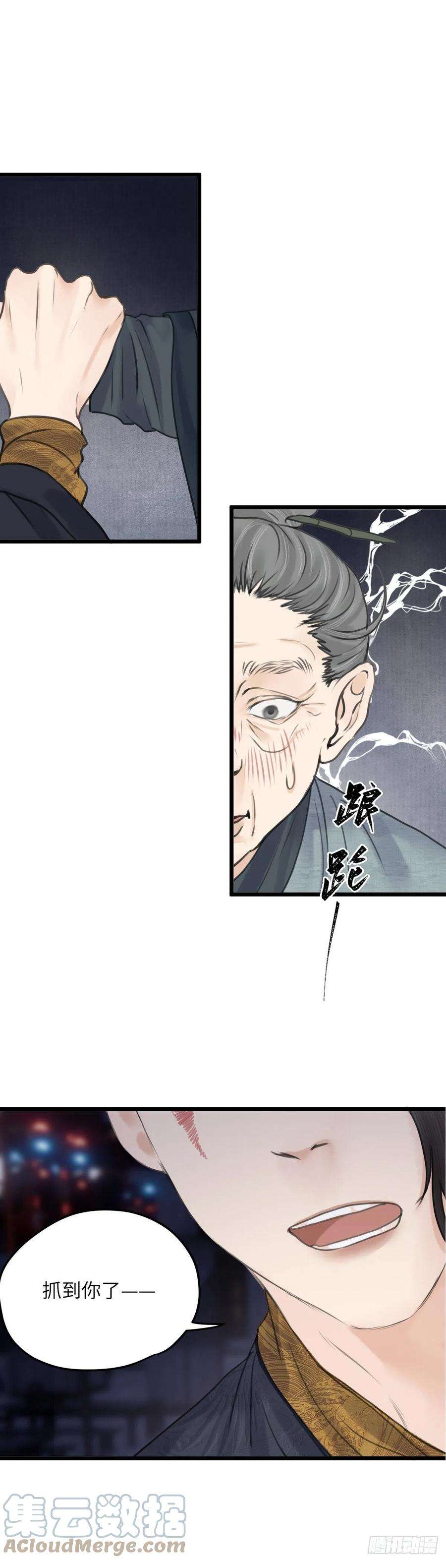 玄月照远山三十四话 抓包