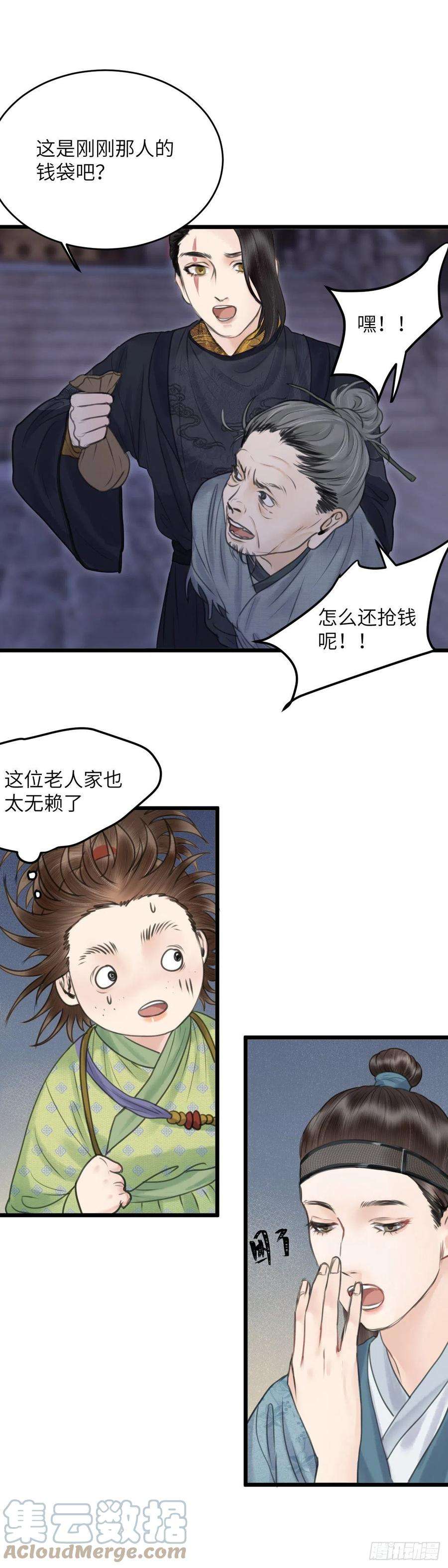 玄月照远山三十四话 抓包