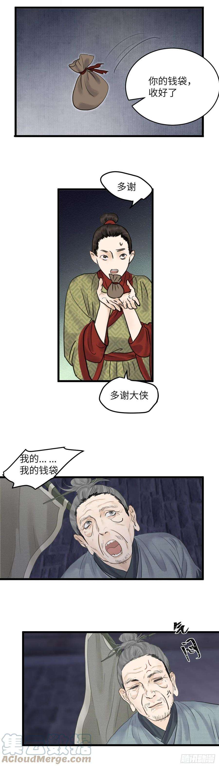 玄月照远山三十四话 抓包