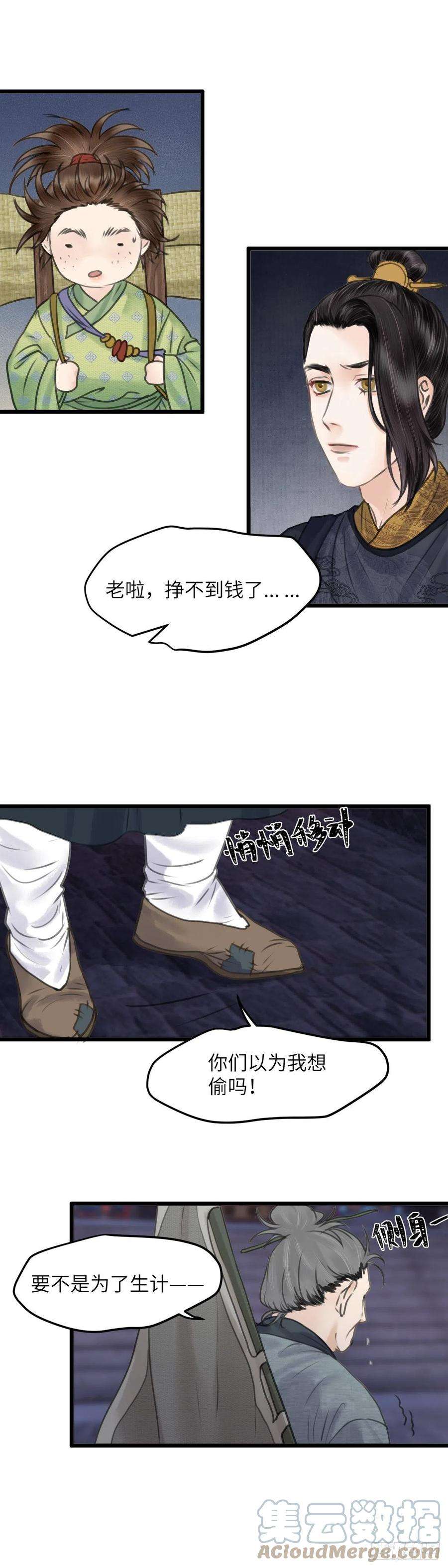 玄月照远山三十四话 抓包