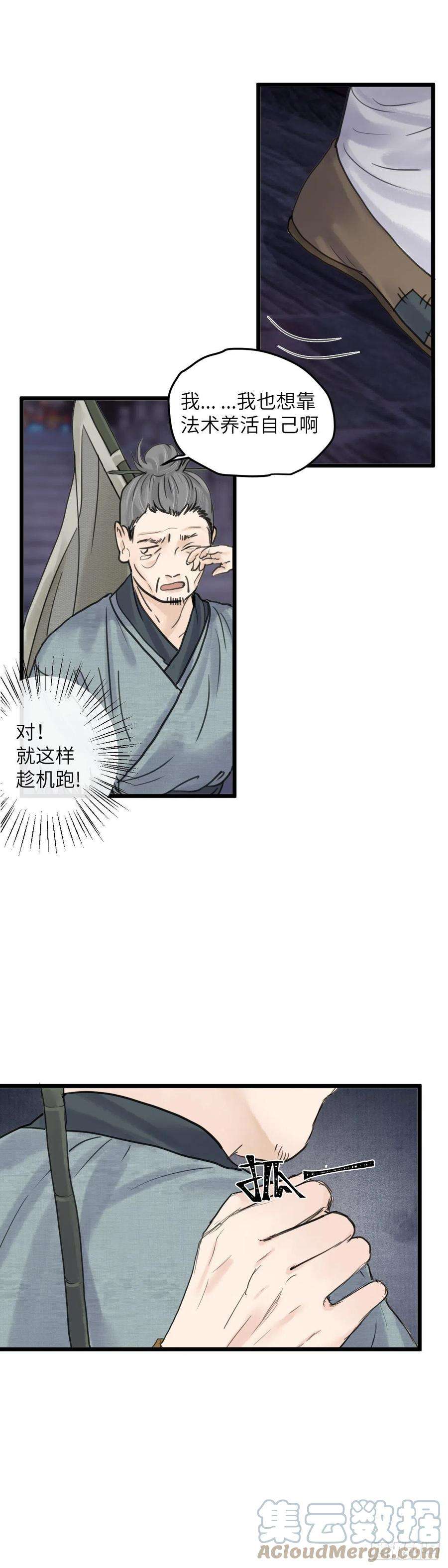 玄月照远山三十四话 抓包