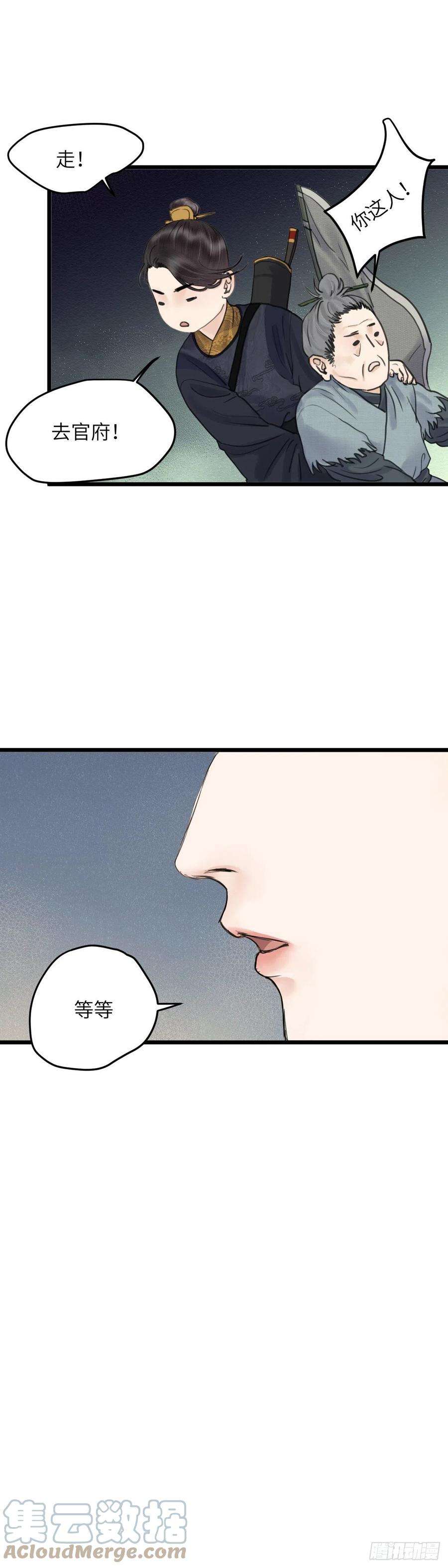 玄月照远山三十四话 抓包