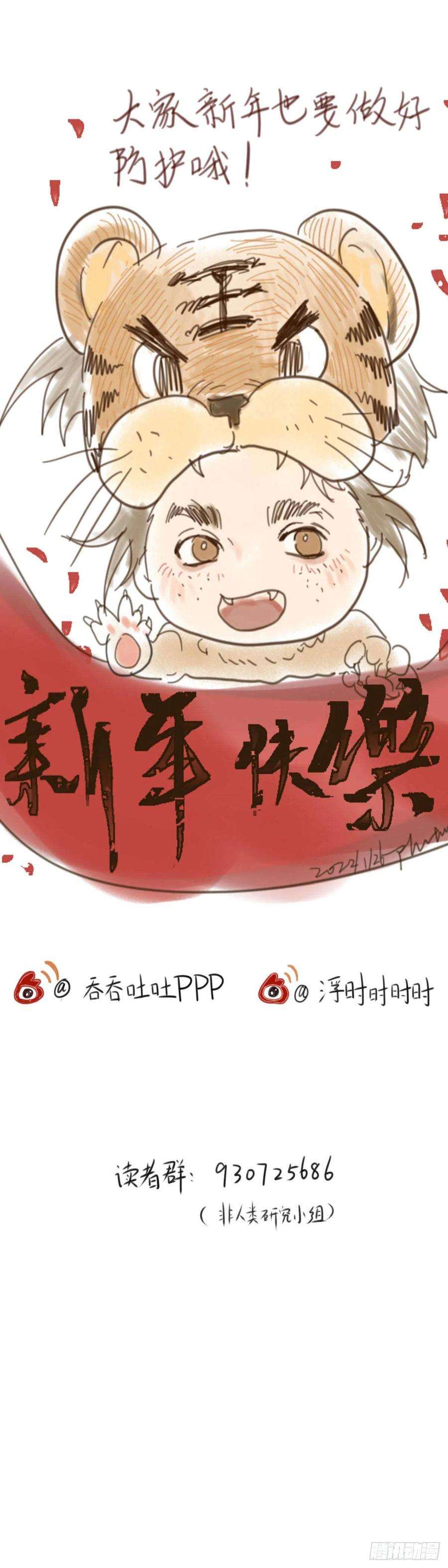 玄月照远山三十六话 何府