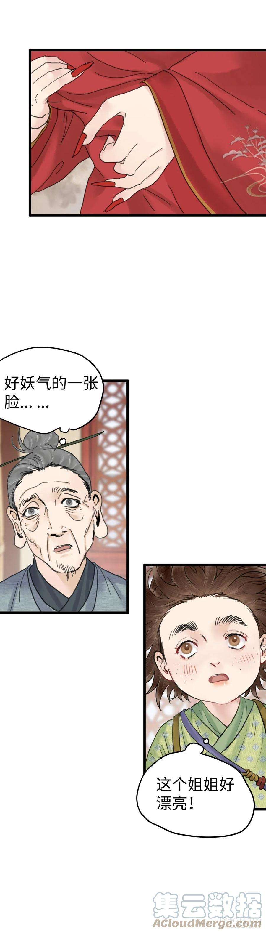 玄月照远山三十七话
