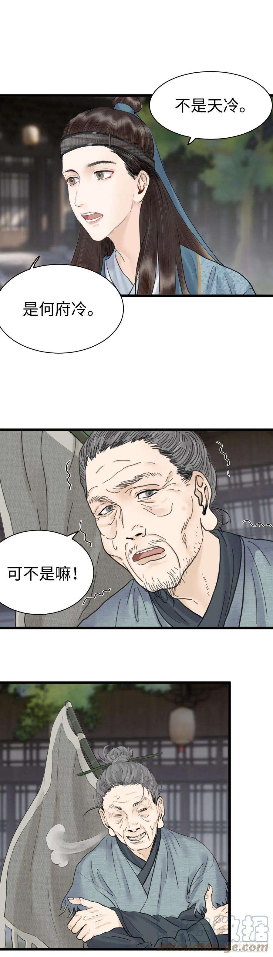玄月照远山三十七话