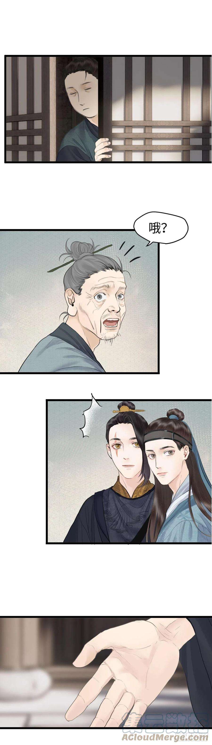 玄月照远山三十七话