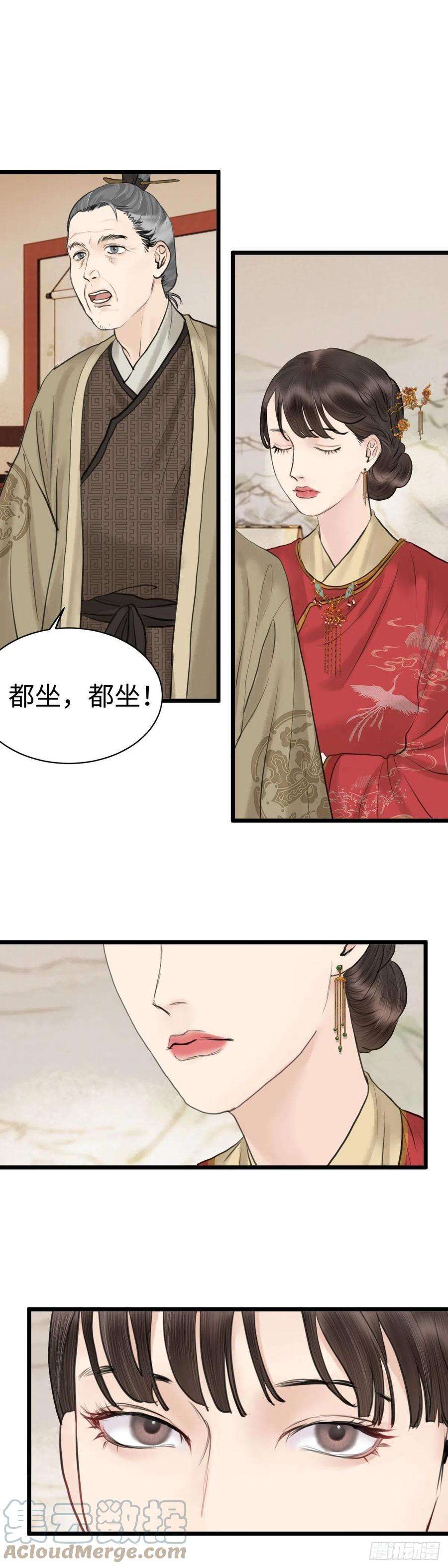玄月照远山三十七话