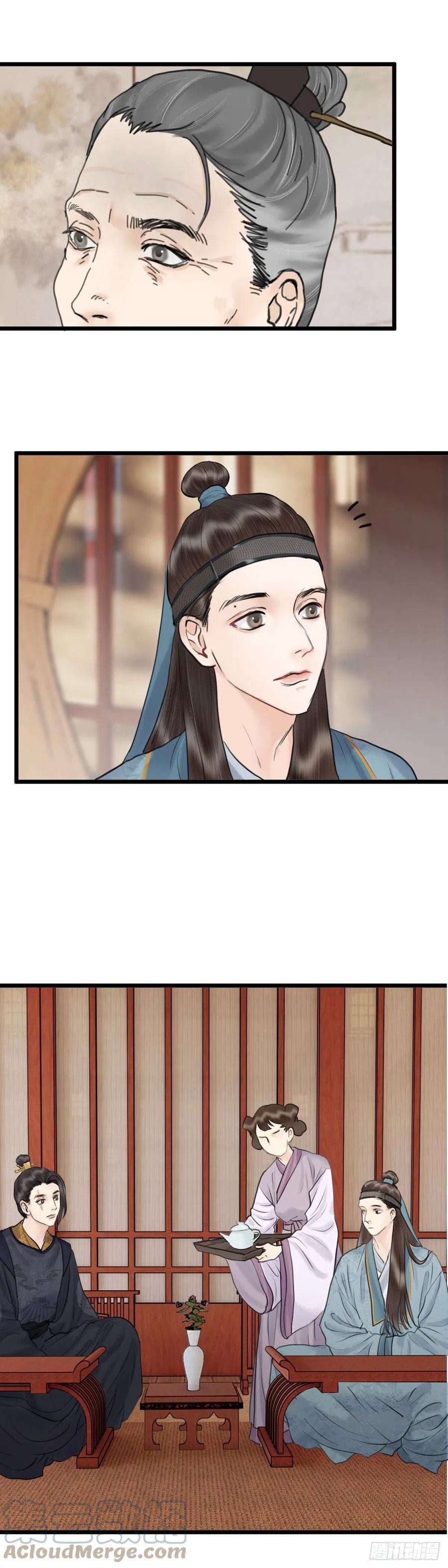 玄月照远山三十八话 夫人（上）