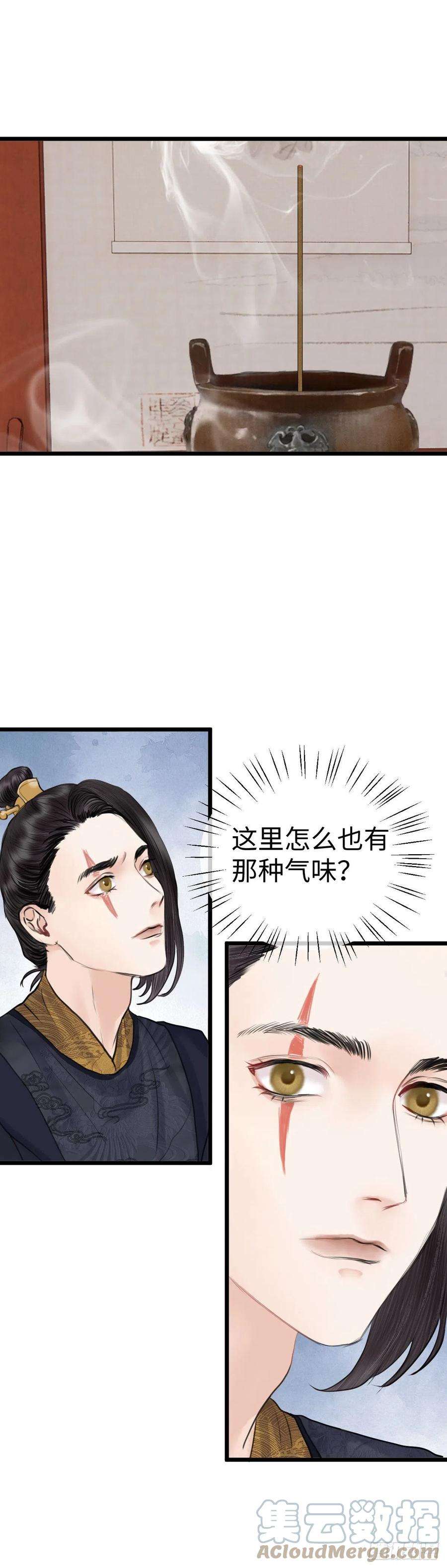 玄月照远山三十八话 夫人（上）