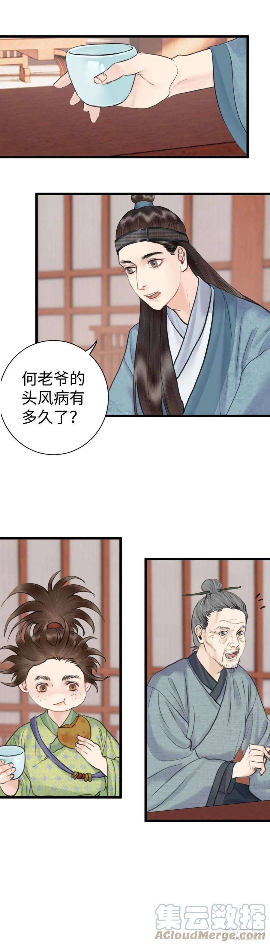 玄月照远山三十八话 夫人（上）