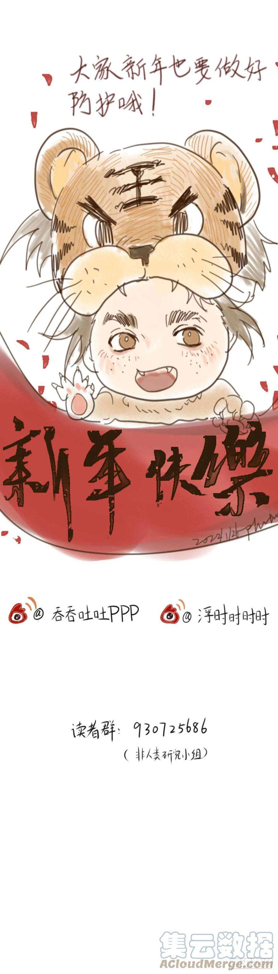 玄月照远山三十八话 夫人（上）
