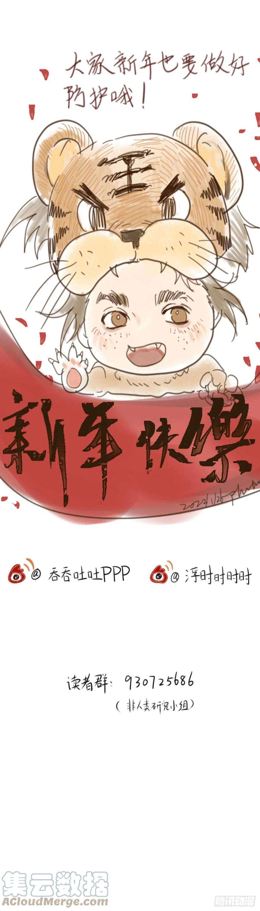 玄月照远山三十九话 夫人（中）