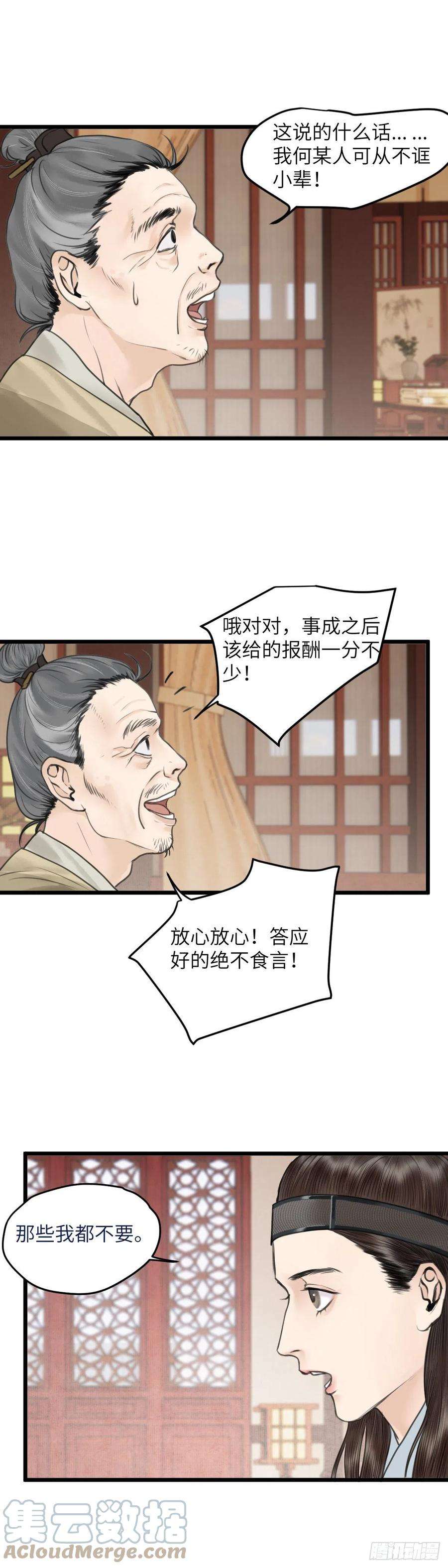 玄月照远山四十话 夫人（下）