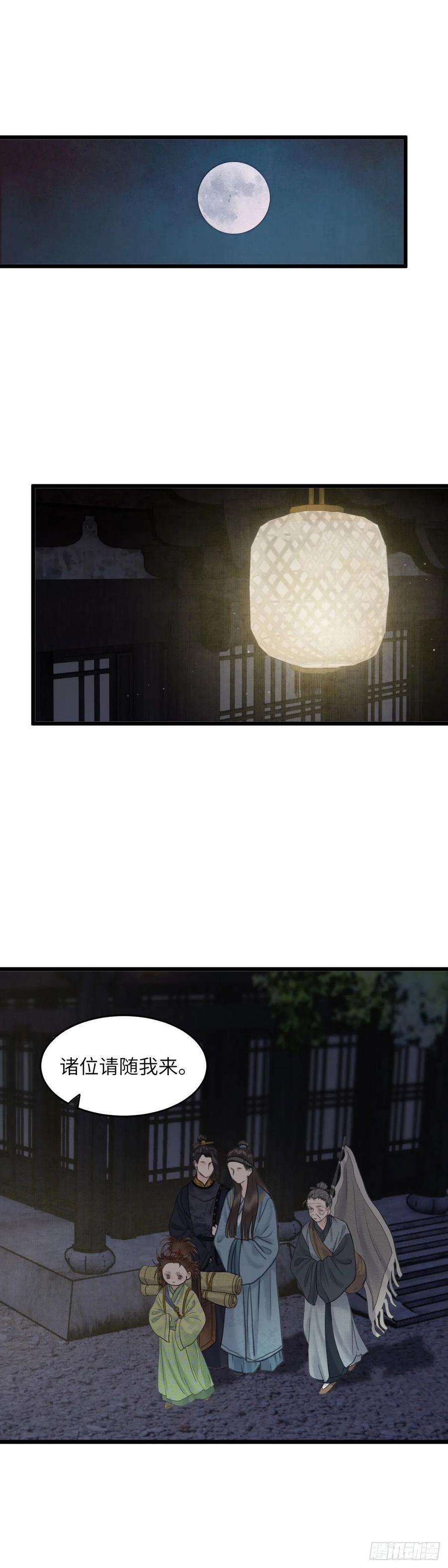 玄月照远山四十一话 夫人的心思（上）