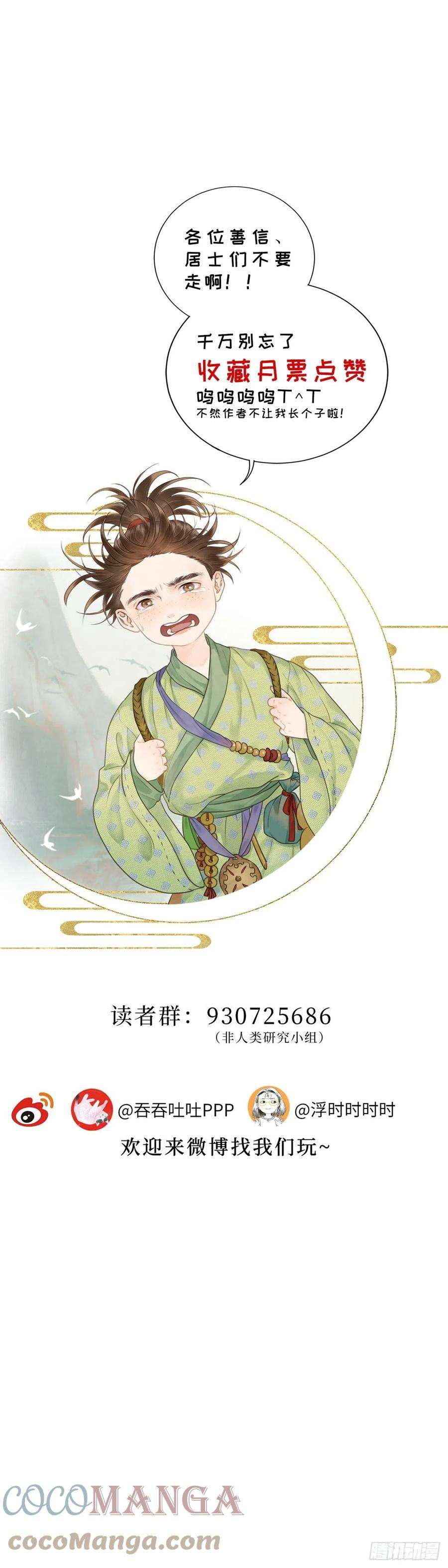玄月照远山四十二话 夫人的心思（中）