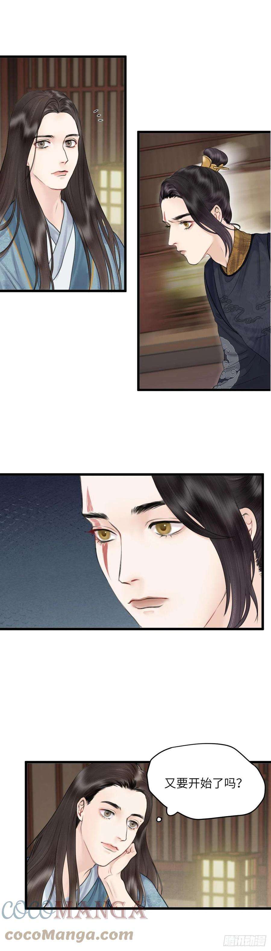 玄月照远山四十二话 夫人的心思（中）