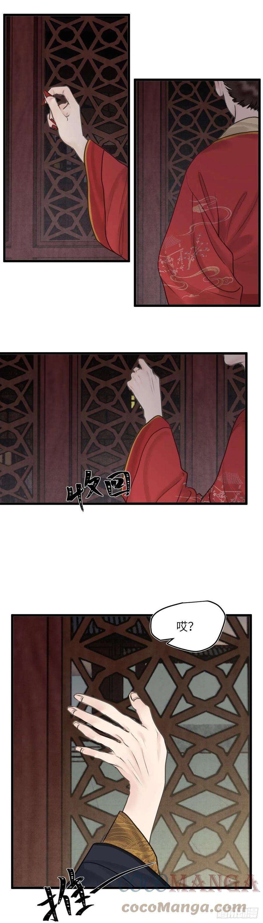 玄月照远山四十二话 夫人的心思（中）