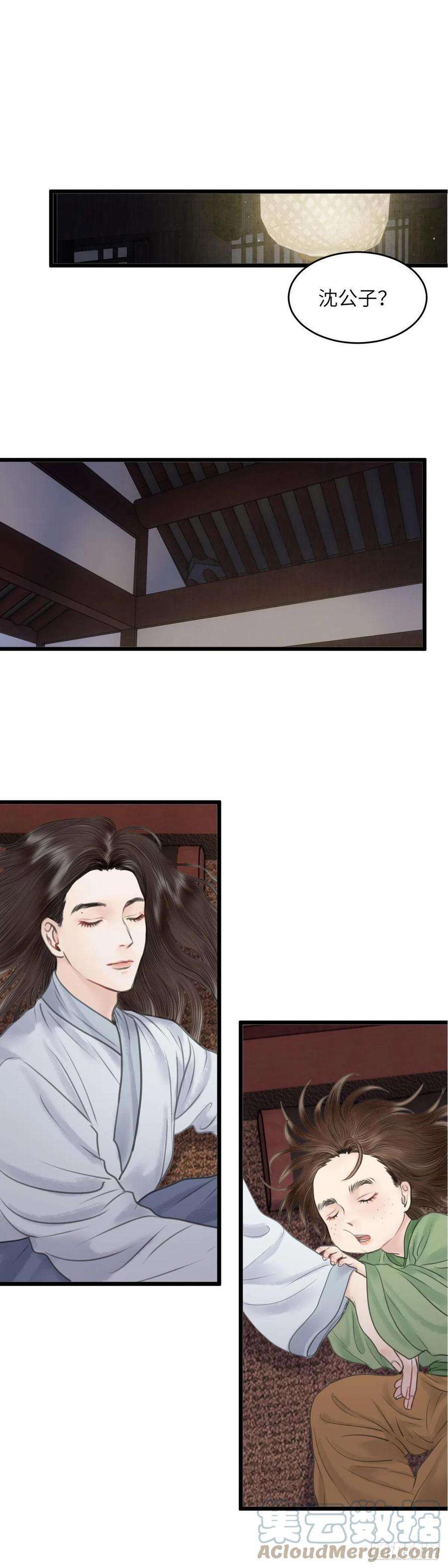 玄月照远山四十三话 夫人的心思（下）