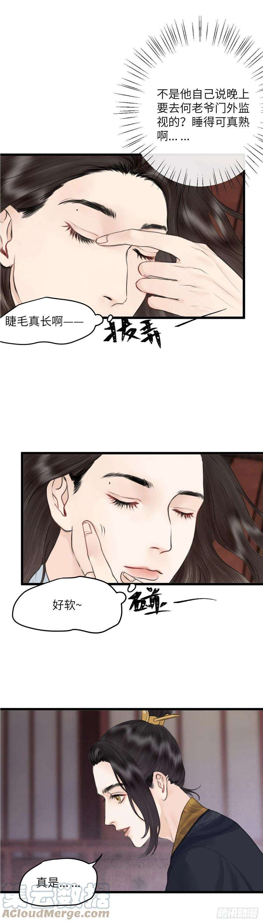 玄月照远山四十三话 夫人的心思（下）