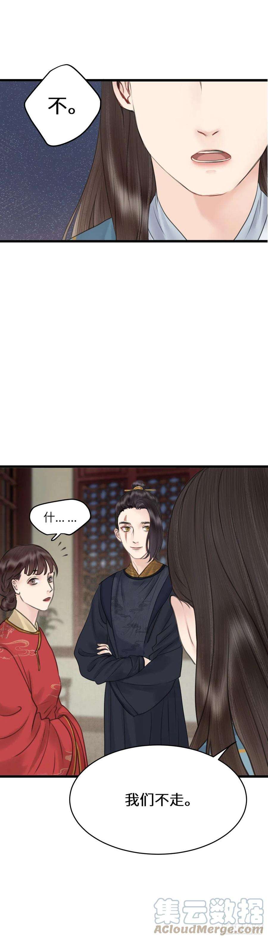 玄月照远山四十三话 夫人的心思（下）