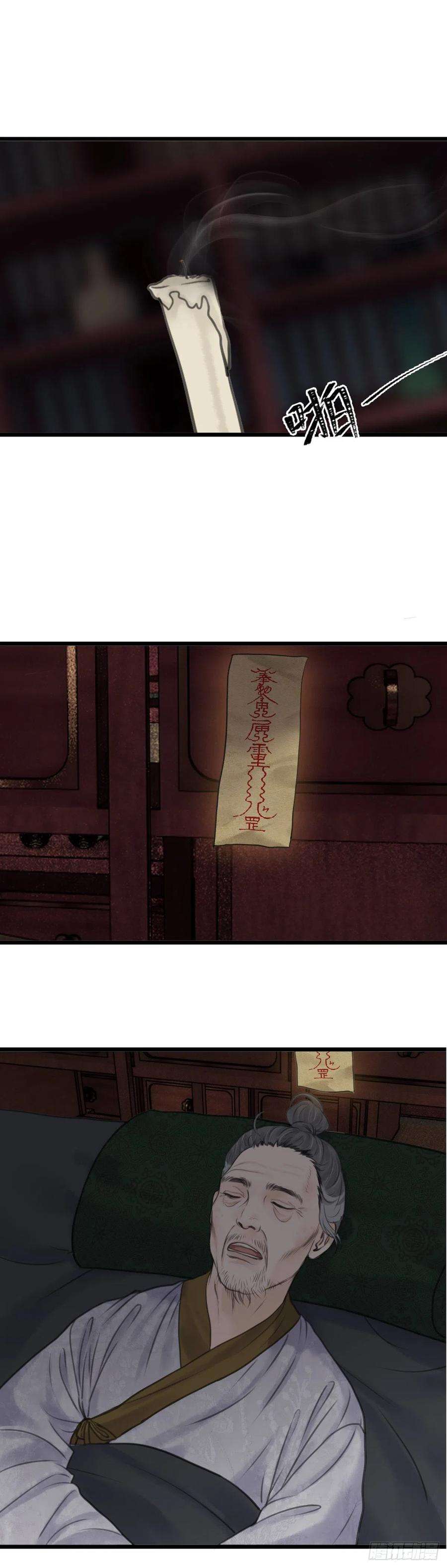 玄月照远山四十三话 夫人的心思（下）