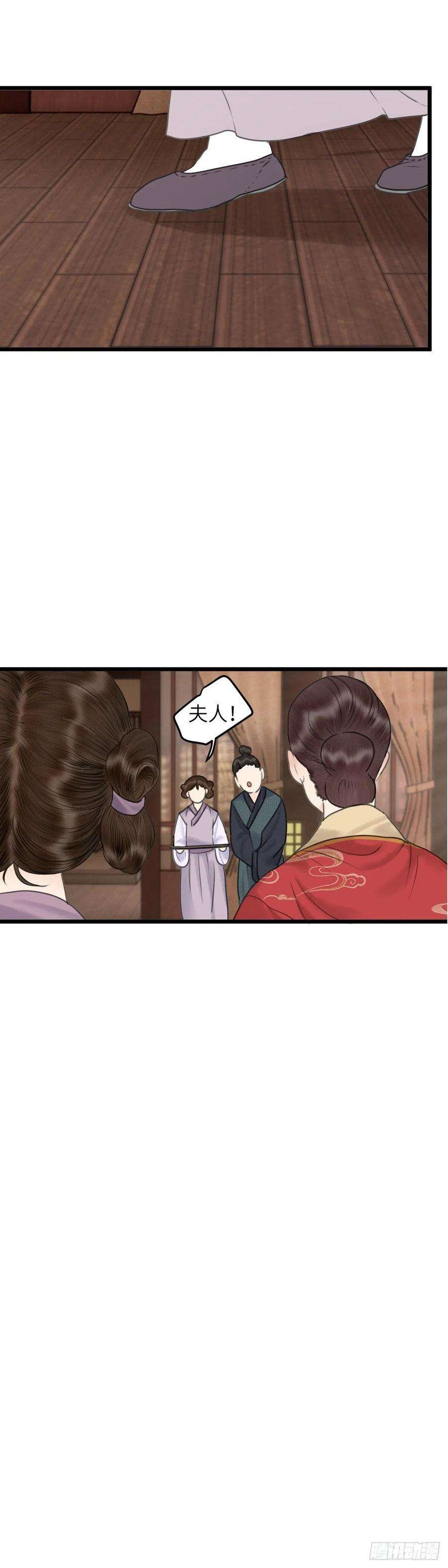 玄月照远山四十四话 噩梦的源头（上）