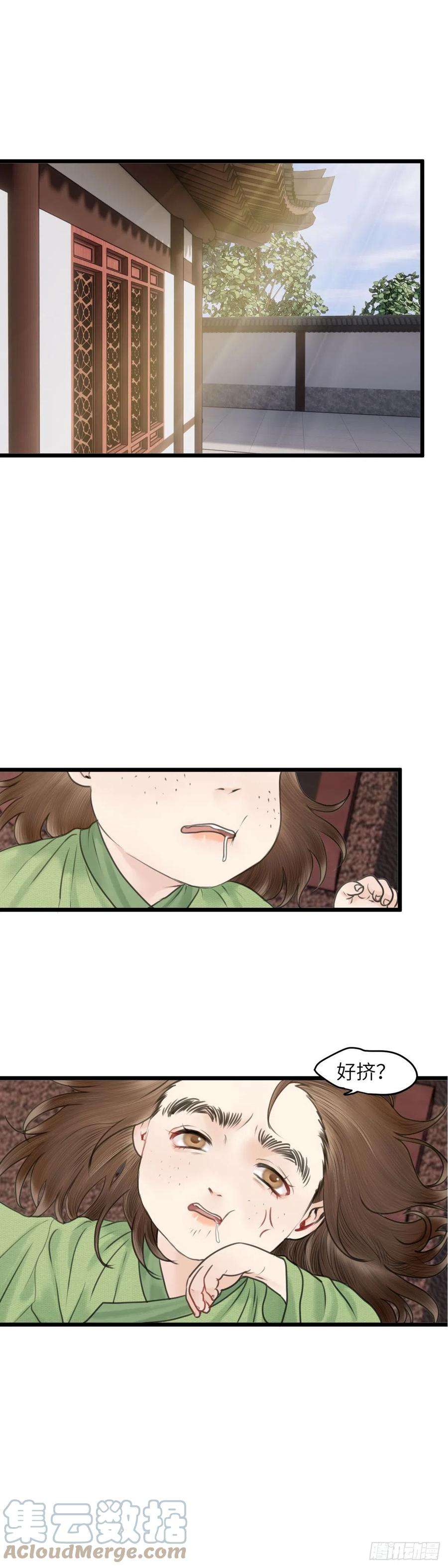 玄月照远山四十四话 噩梦的源头（上）