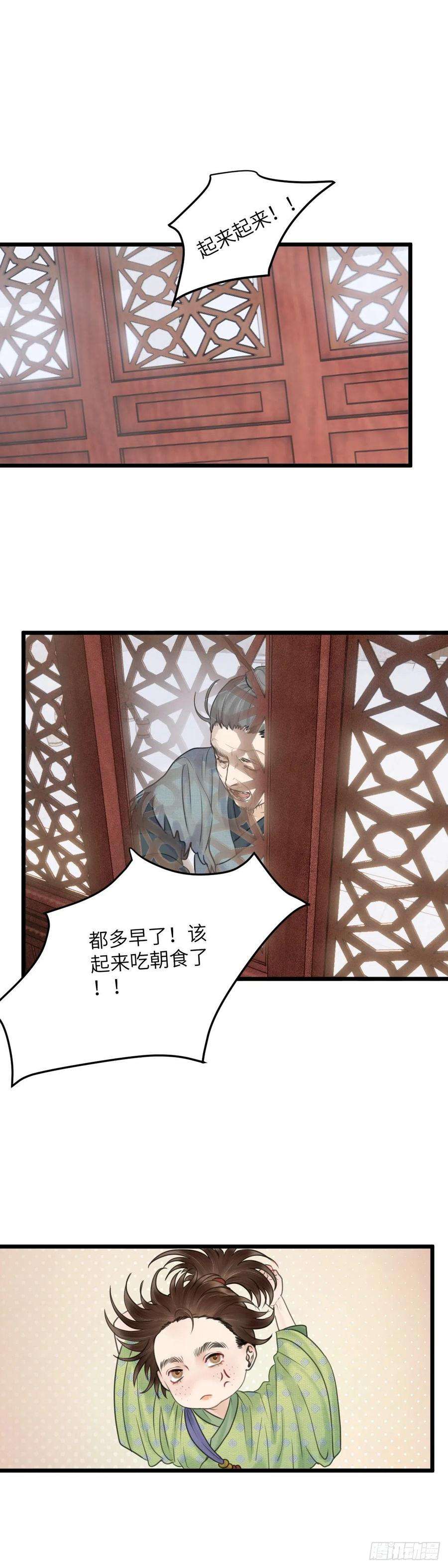 玄月照远山四十四话 噩梦的源头（上）