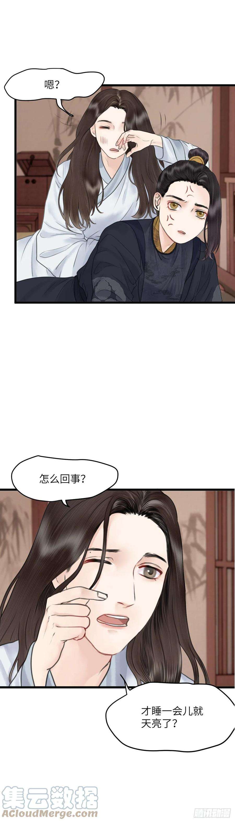 玄月照远山四十四话 噩梦的源头（上）