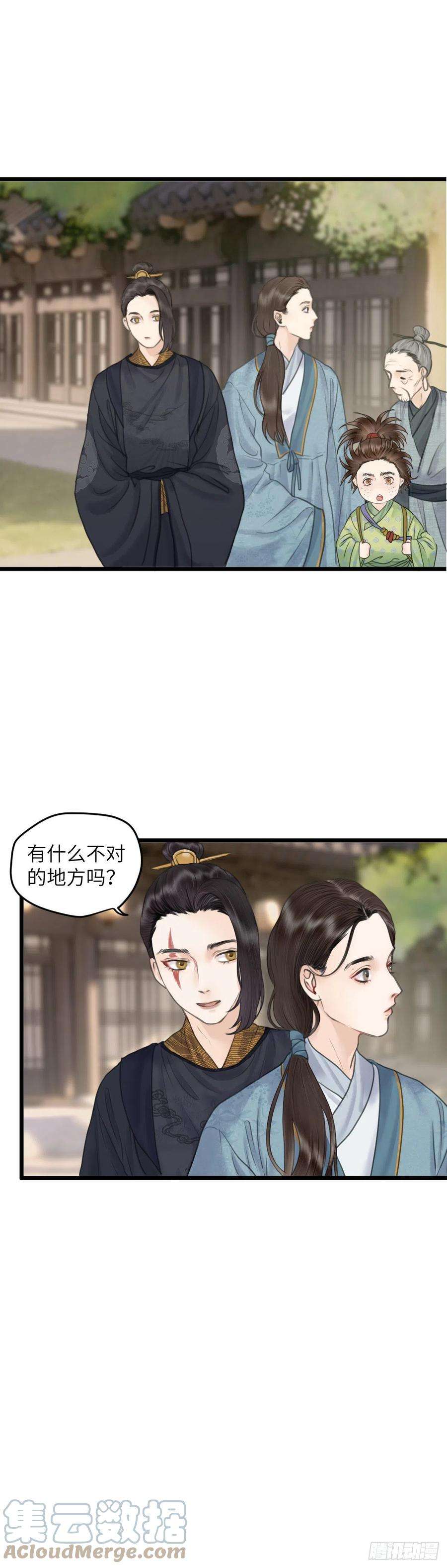 玄月照远山四十五话 噩梦的源头（中）