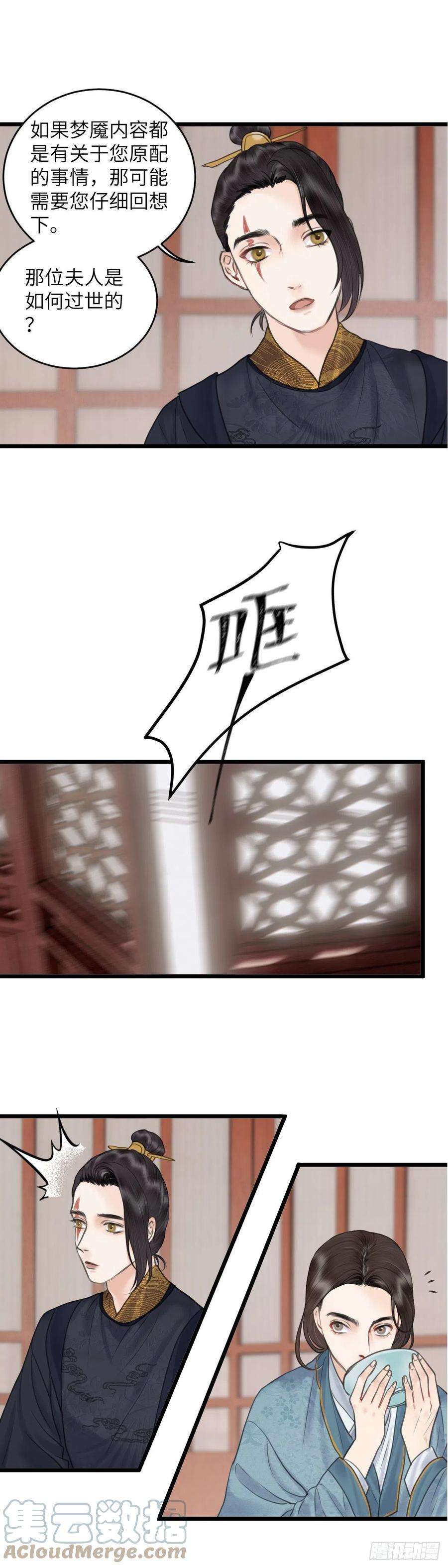 玄月照远山四十五话 噩梦的源头（中）
