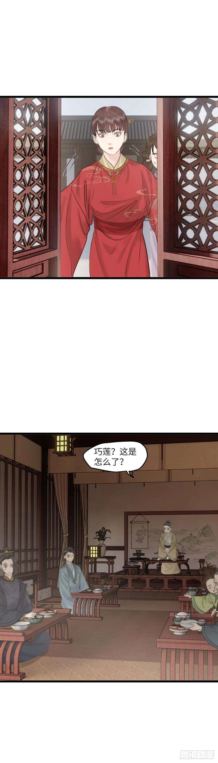 玄月照远山四十五话 噩梦的源头（中）