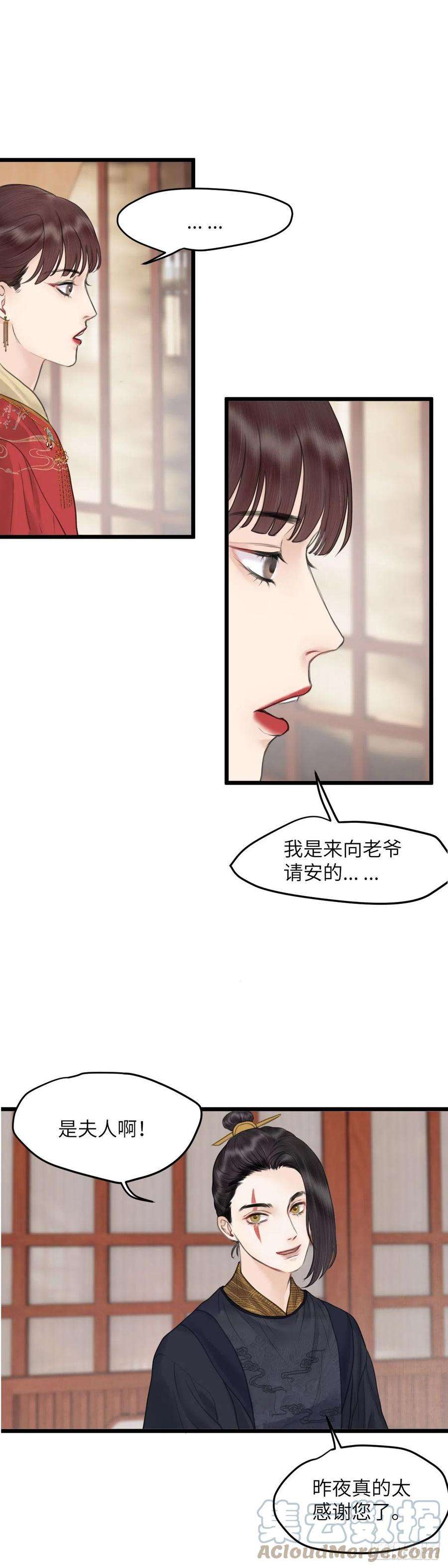 玄月照远山四十五话 噩梦的源头（中）