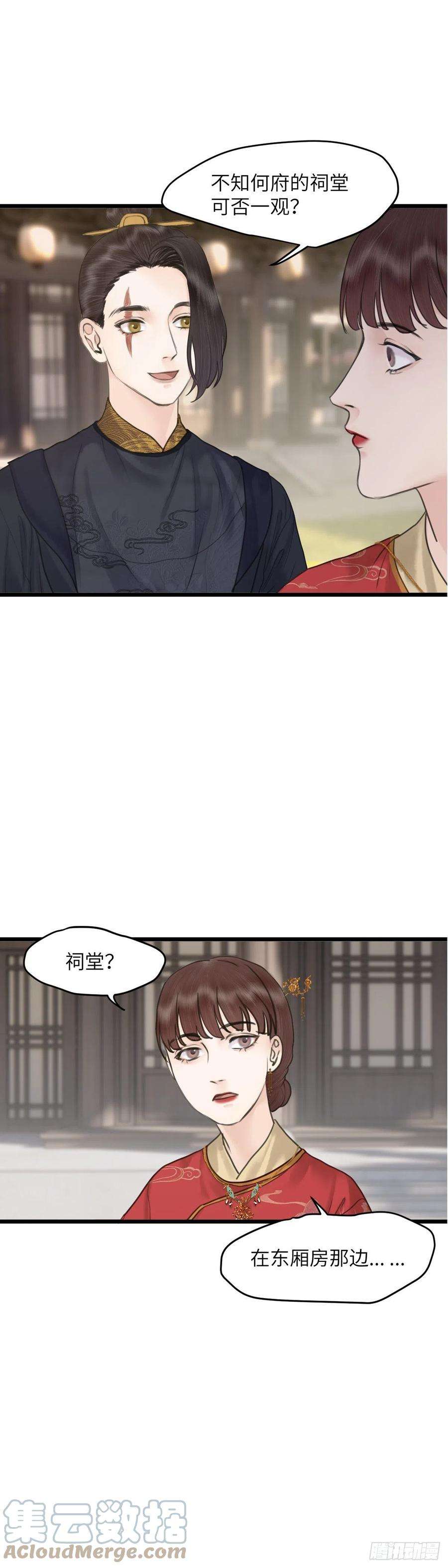 玄月照远山四十六话 噩梦的源头（下）