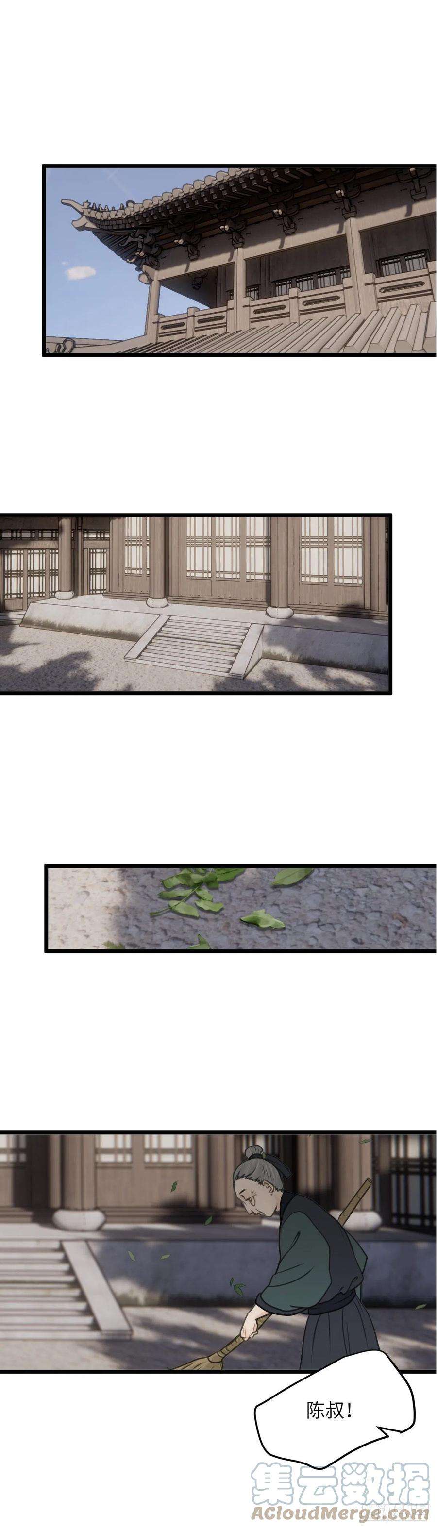 玄月照远山四十六话 噩梦的源头（下）