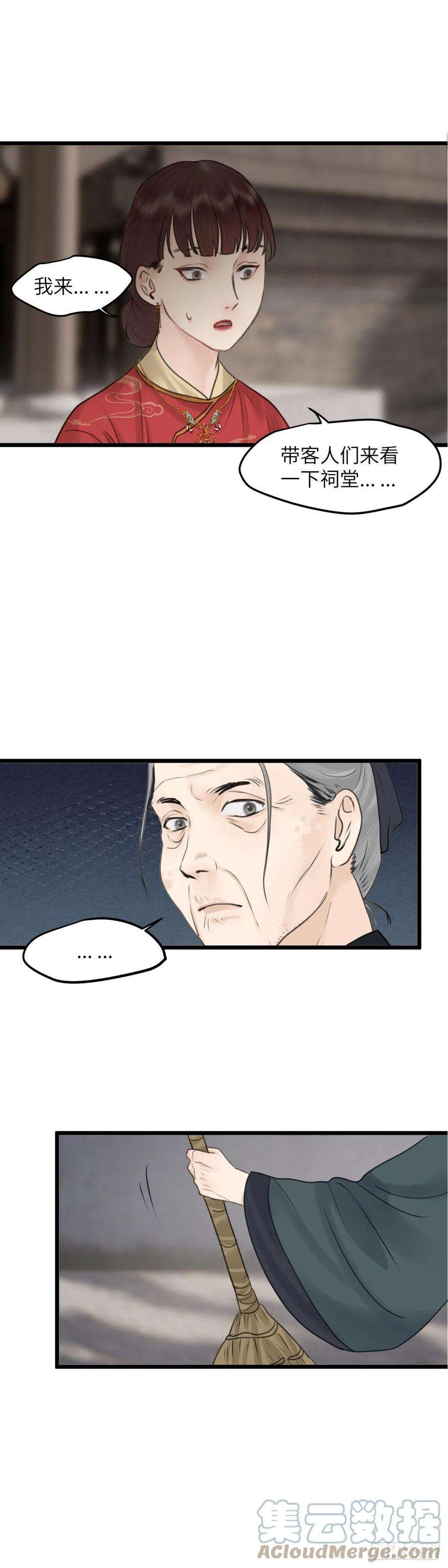 玄月照远山四十六话 噩梦的源头（下）