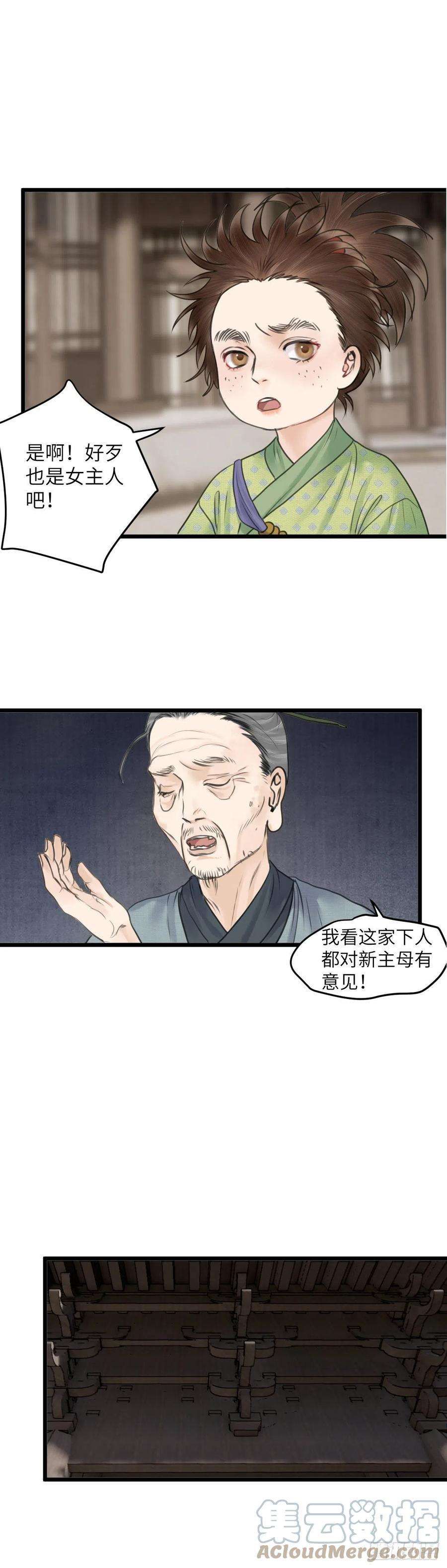 玄月照远山四十六话 噩梦的源头（下）