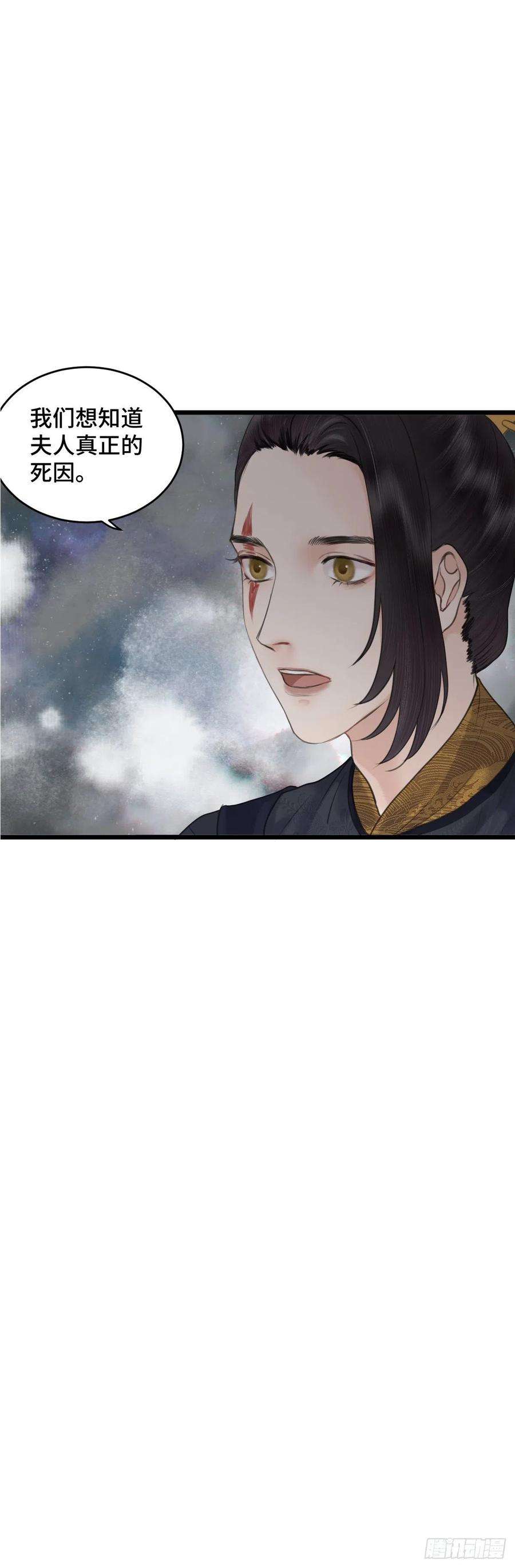 玄月照远山四十七话 夫人（上）