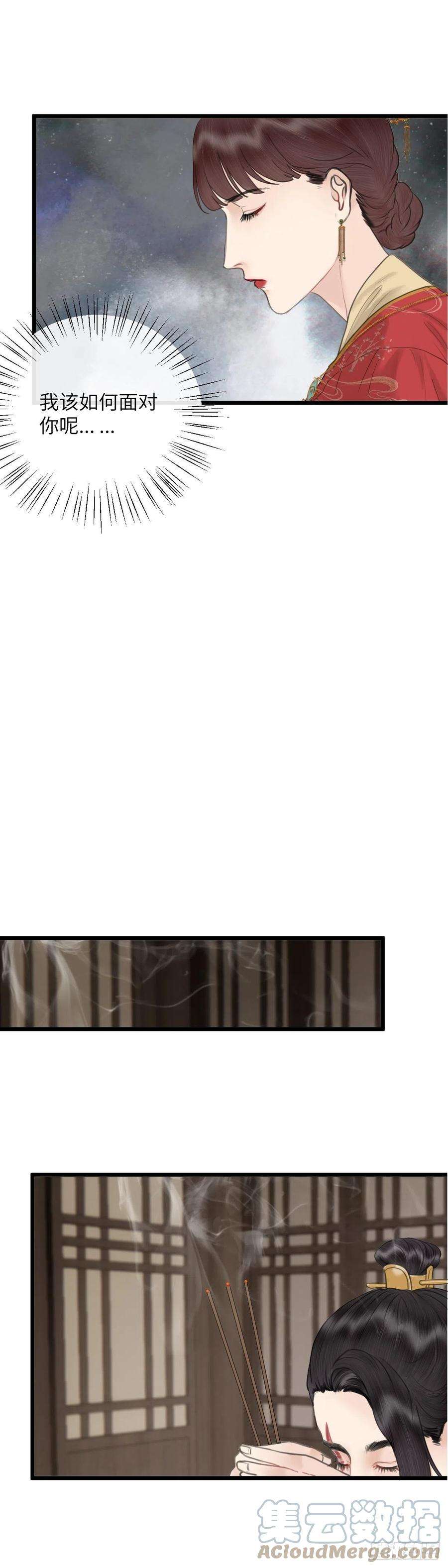 玄月照远山四十七话 夫人（上）