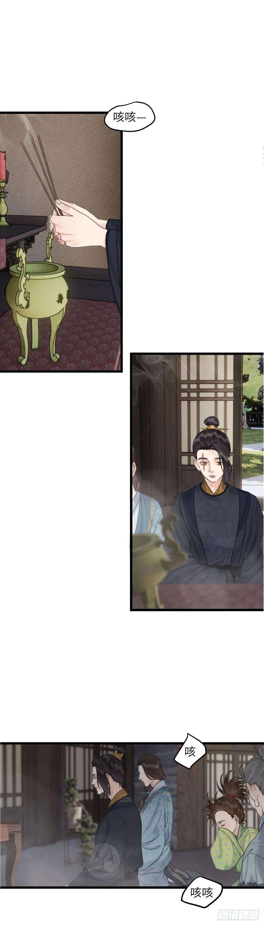 玄月照远山四十七话 夫人（上）