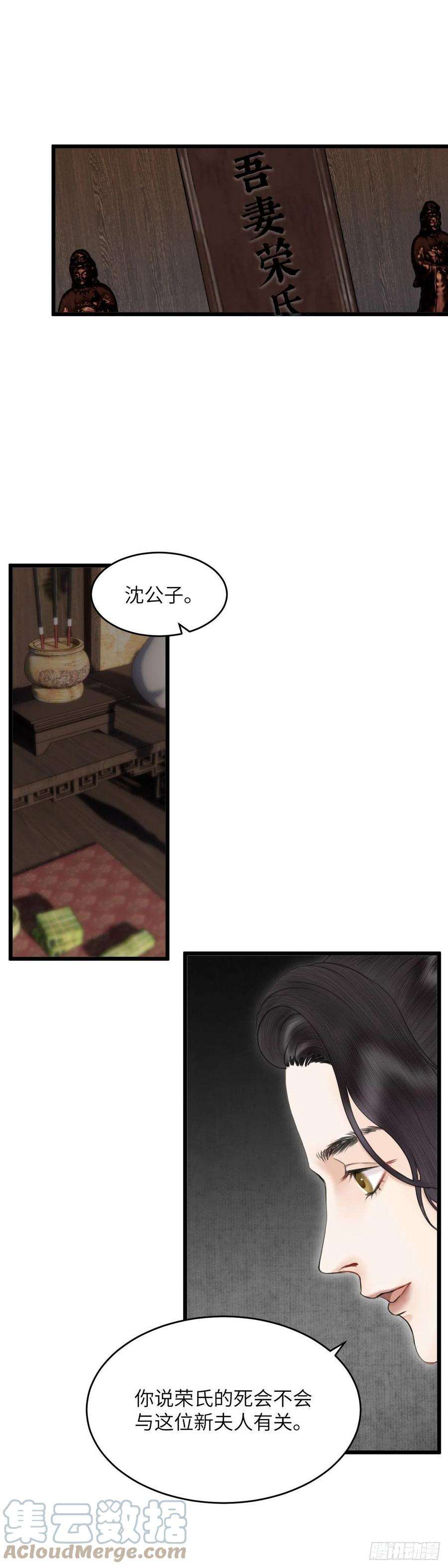 玄月照远山四十七话 夫人（上）