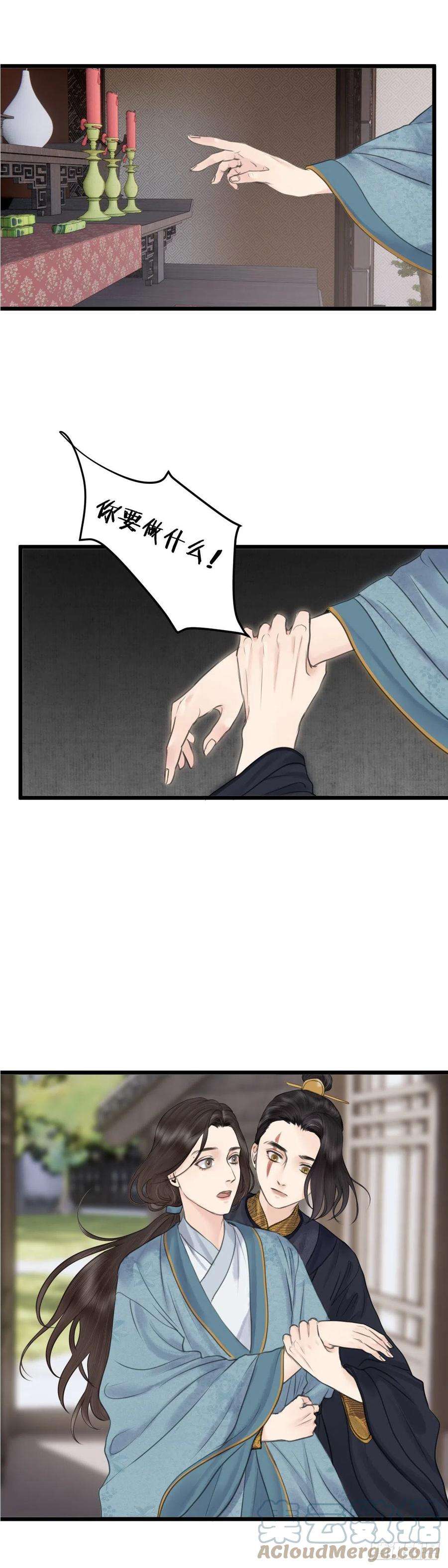 玄月照远山四十七话 夫人（上）