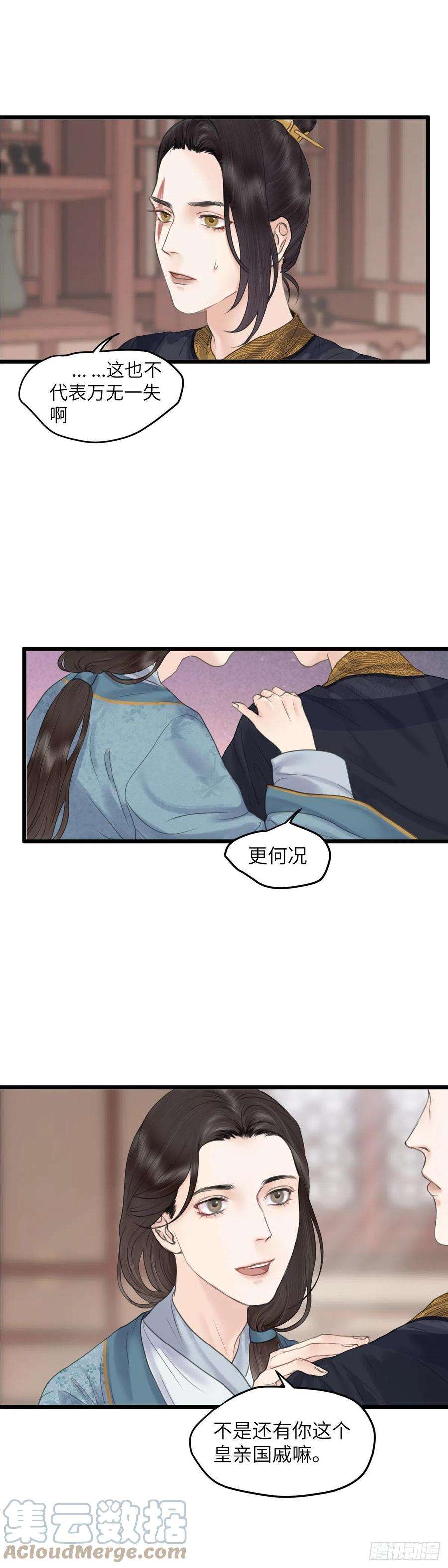 玄月照远山四十八话 夫人（中）