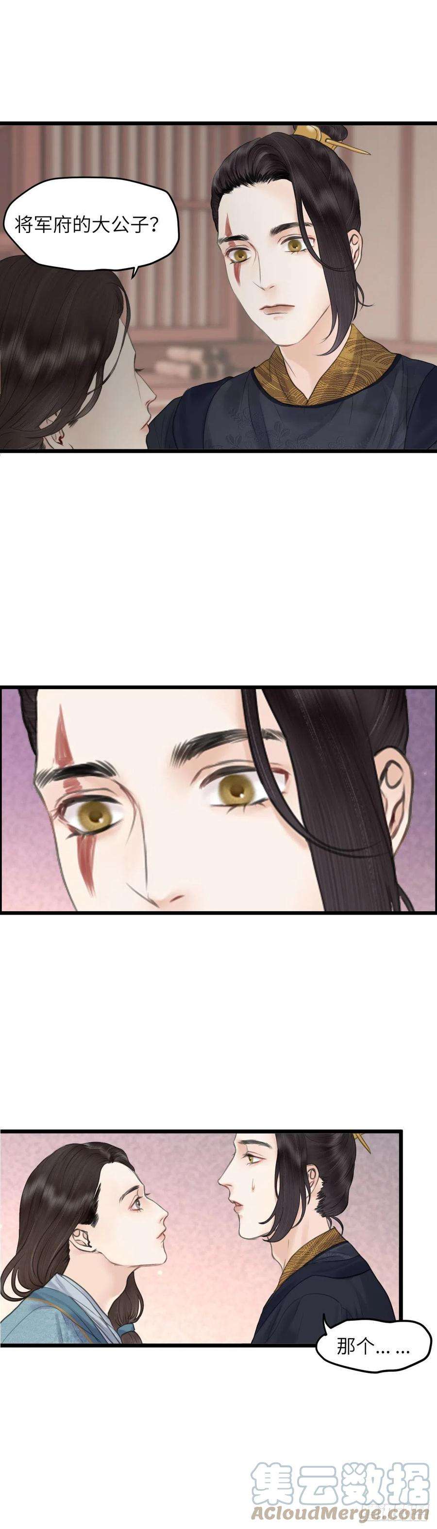 玄月照远山四十八话 夫人（中）