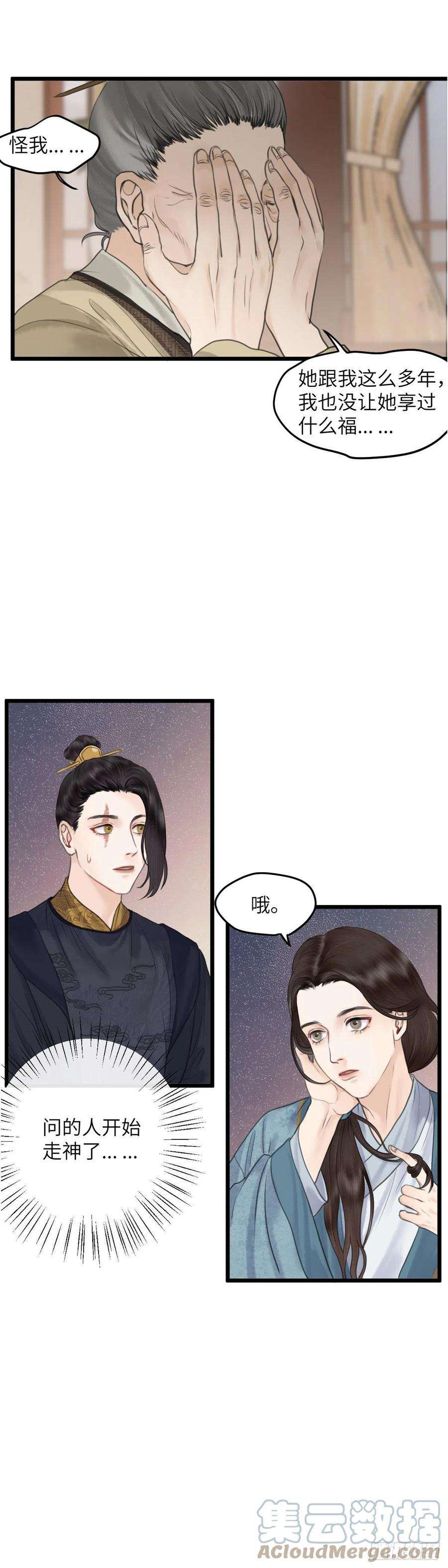 玄月照远山四十八话 夫人（中）