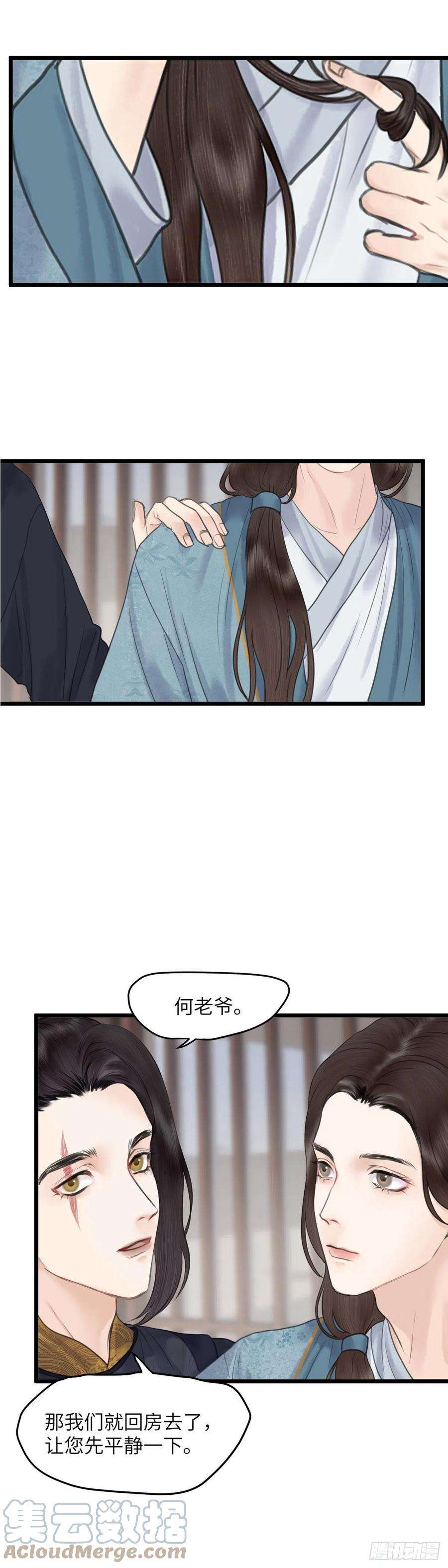 玄月照远山四十八话 夫人（中）